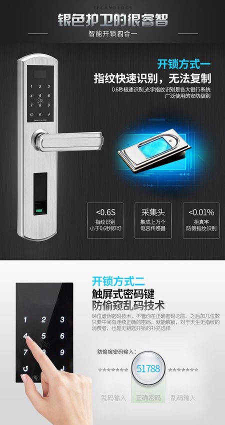 抗擊打超級(jí)耐用超級(jí)價(jià)格指紋密碼鎖中的"硬漢特種兵"