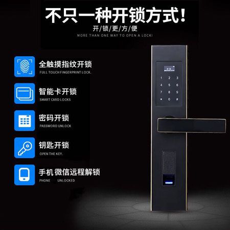 五合一超級指紋密碼鎖性能穩(wěn)定質(zhì)保一年|鎖具批發(fā)380元（圖）