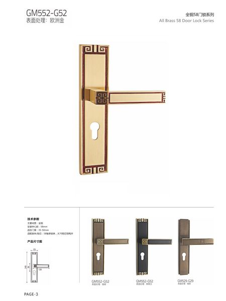 米高畫冊之27頁純銅室內(nèi)門鎖|鎖具批發(fā)|門鎖廠家(圖)