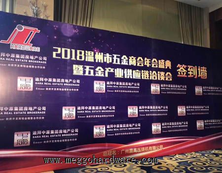 2018溫州五金商會(huì)年會(huì)暨相關(guān)洽談會(huì)召開(kāi)|門(mén)鎖廠家|門(mén)鎖批發(fā)(圖)