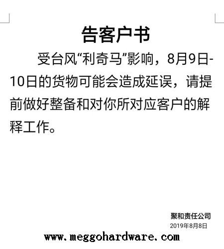 利奇馬登陸溫州|17級(jí)臺(tái)風(fēng)導(dǎo)致溫州鎖具廠家和物流停運(yùn)兩天(圖)