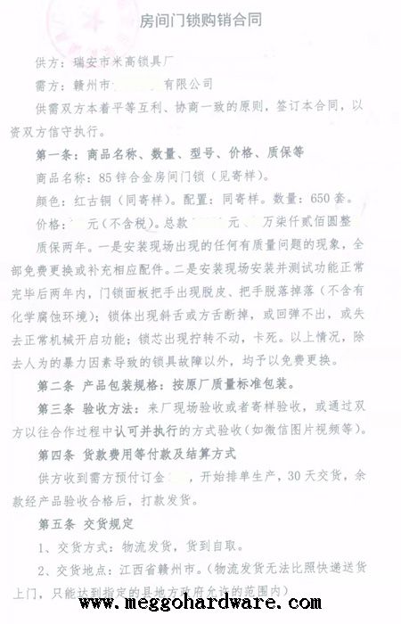 米高門鎖廠家與古來家具廠簽訂650套高檔室內(nèi)門鎖供貨合同(圖)