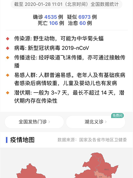 【室內(nèi)門鎖廠家】受新型肺炎影響將全部延期開業(yè)生產(chǎn)(圖)！