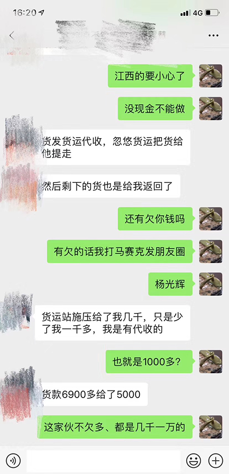 【溫州門鎖廠家】通報(bào)部分門鎖批發(fā)違約商家名單(圖)！