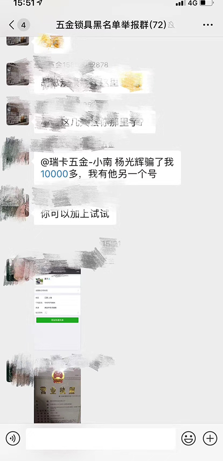 【溫州門鎖廠家】通報(bào)部分門鎖批發(fā)違約商家名單(圖)！