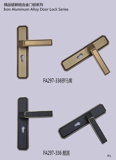 2020【室內(nèi)門鎖】電子圖冊(cè)頁(yè)一