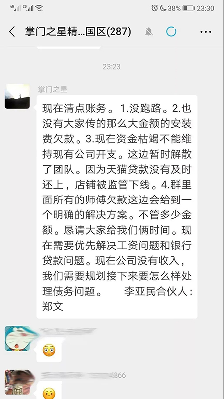 【指紋密碼鎖品牌廠家】廣東霸菱科技有限公司官宣倒閉(圖)！