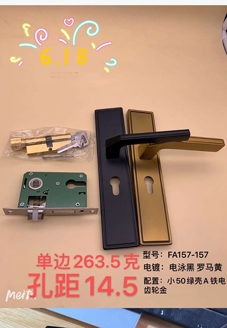 【門鎖廠家】“618感恩節(jié)”價格促銷活動詳情匯總(圖)!