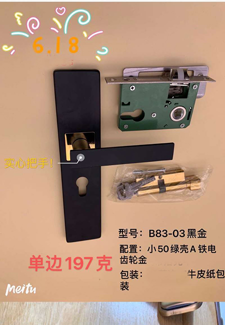 【門鎖廠家】“618感恩節(jié)”價格促銷活動詳情匯總(圖)!
