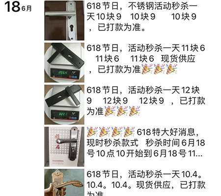 【門鎖廠家】“618感恩節(jié)”價格促銷活動詳情匯總(圖)!