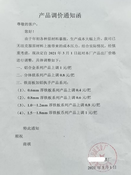 【門鎖廠家】難堪壓力|五金鎖具全面漲價|鎖具批發(fā)商"躺漲"(圖)!
