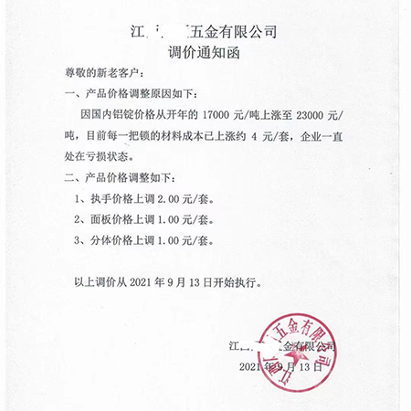 【門鎖廠家】成本漲價(jià)+限電限產(chǎn)多重打擊舉步維艱(圖)!