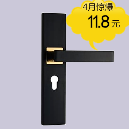 【門鎖廠家】低價(jià)震撼沖擊市場(chǎng)共度難關(guān)經(jīng)典黑11.5元